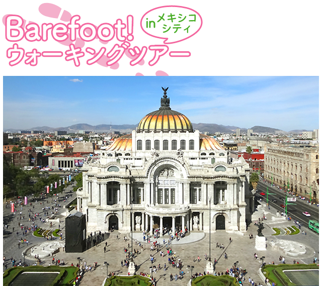 Barefoot!ウォーキングツアー