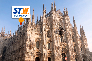 【日本語の話せるイタリア人と行く】
ミラノ王道街歩き半日ツアー